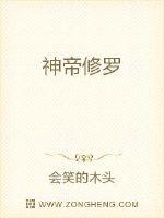 神帝修罗