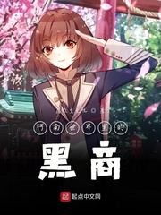 柯南世界里的黑商