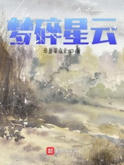 梦碎星云