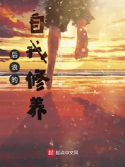后浪的自我修养