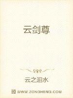 一剑狂尊