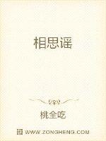 相思谣