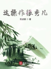 这操作很秀儿