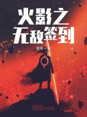 火影之无敌签到