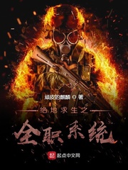 绝地求生之全职系统