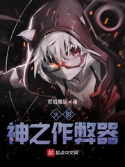 火影神之作弊器