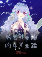 从签到开始的斗罗生活
