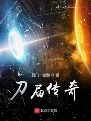 刀届传奇