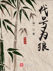 代号为狼