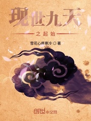 九天现世之起始