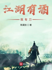 江湖有酒我有刀