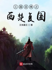 三国召唤之西楚复国