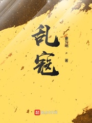 乱寇