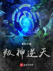 叛神逆天