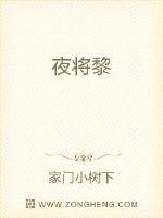 夜将黎