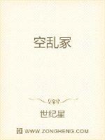 空乱冢