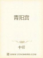 青阳宫