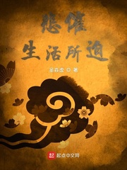悲催生活所迫