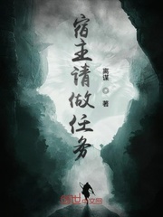 我的奇葩任务
