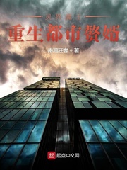 灵界魔王重生都市赘婿