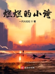 烂烂的小诗