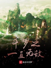斗罗之一直无敌