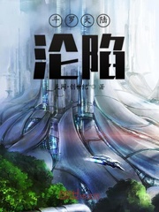 斗罗大陆沦陷