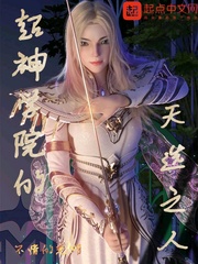超神学院的天选之人