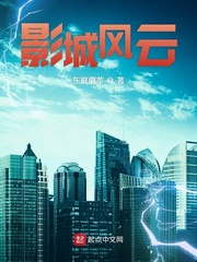 影城风云