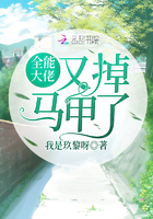 全能大佬又掉马甲了