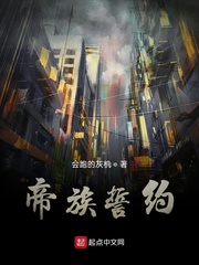 帝族誓约