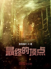 最终的顶点