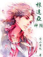 根达亚神陨