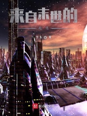 来自末世的短信