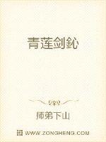 青莲剑鈊