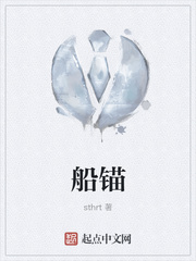 船锚