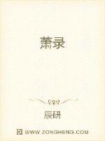 萧传