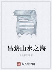 昌黎山水之海