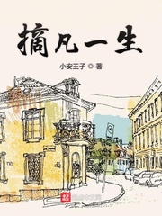 冗凡一生