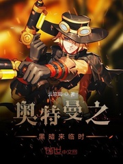 奥特曼之黑暗来临时