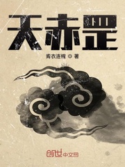 天赤罡