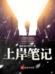 上岸笔记