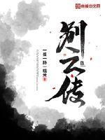 别云传