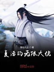 复活的无限大佬