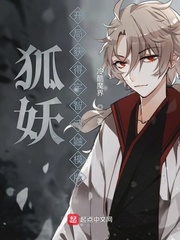 狐妖开局获得宇智波鼬模版
