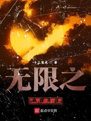 无限之疯狂乐园