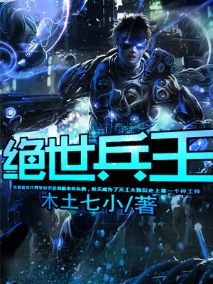 异界战神