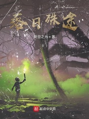 落日殊途