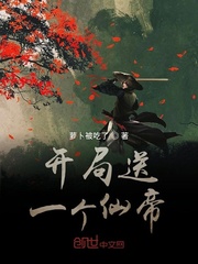 开局送一个仙帝