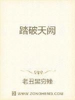 踏破天阙
